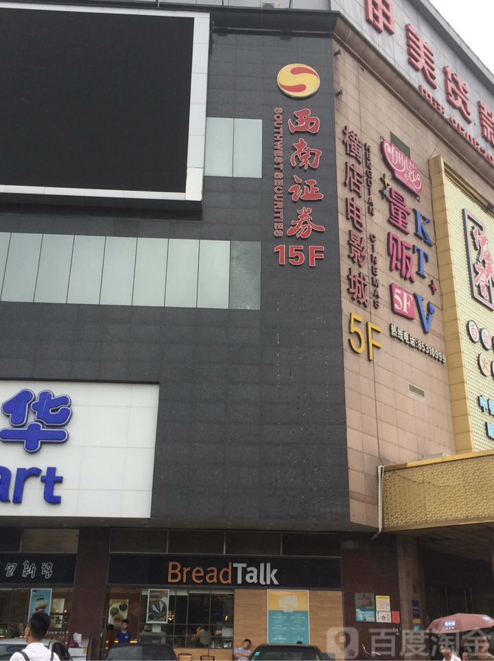 义乌横店电影成(伊美广场店)