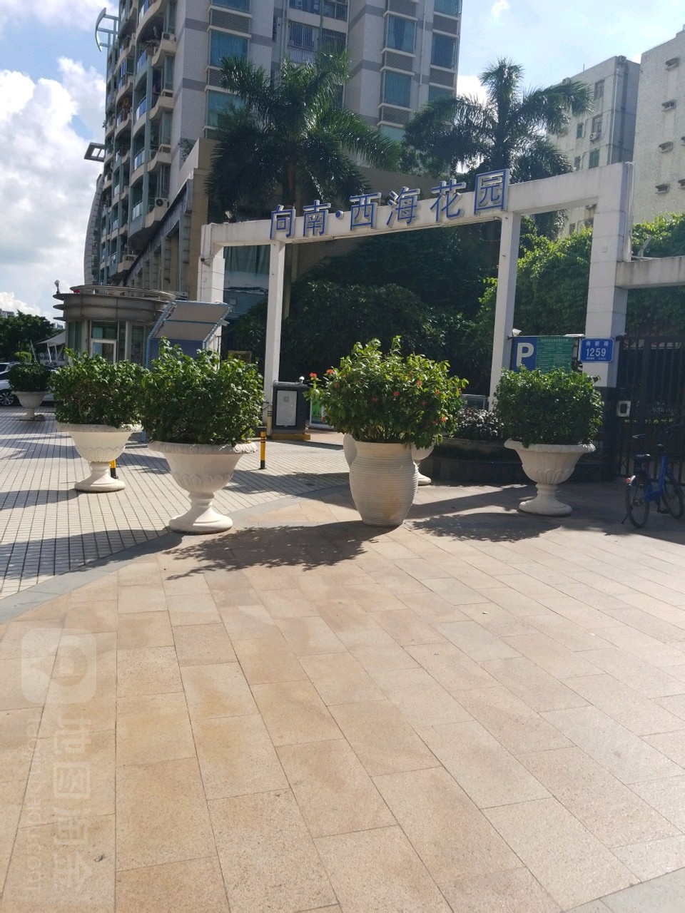 向南·西海花园
