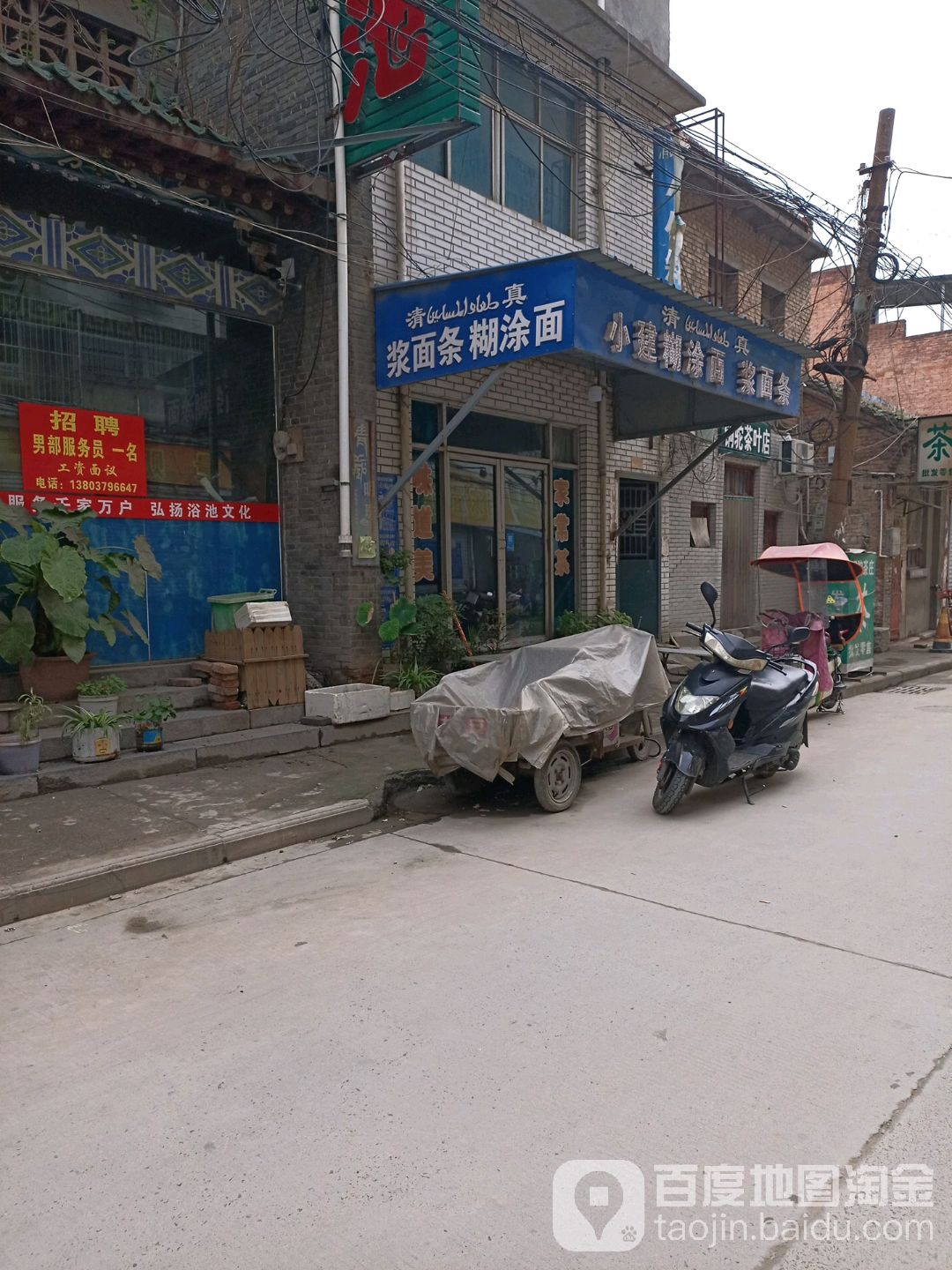 清真寺(东关大街店)