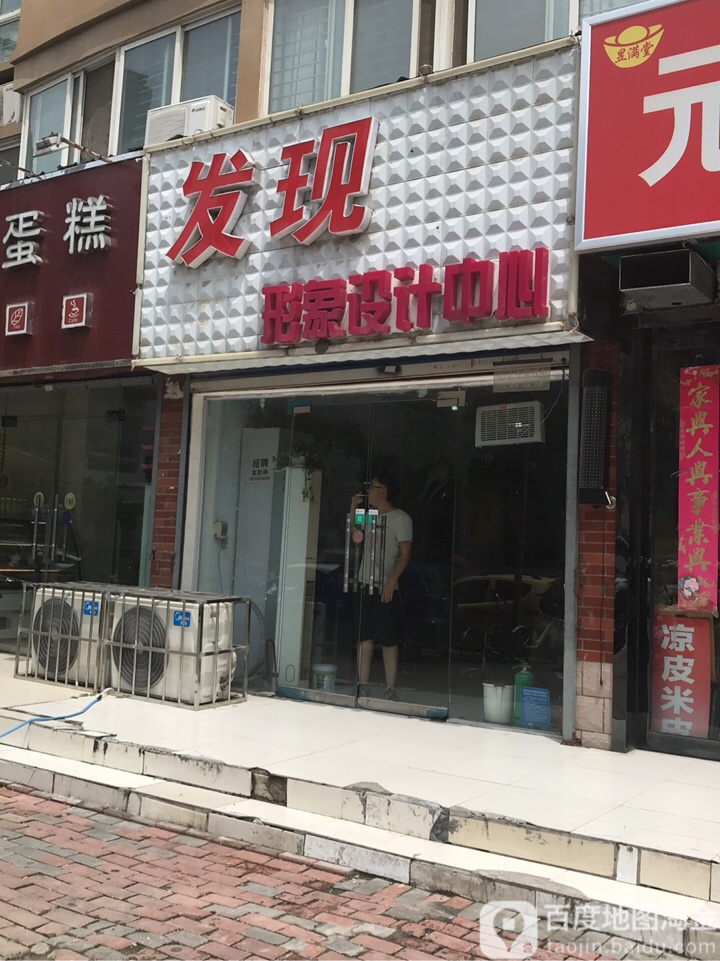 发现发型艺术空间(宏达路店)