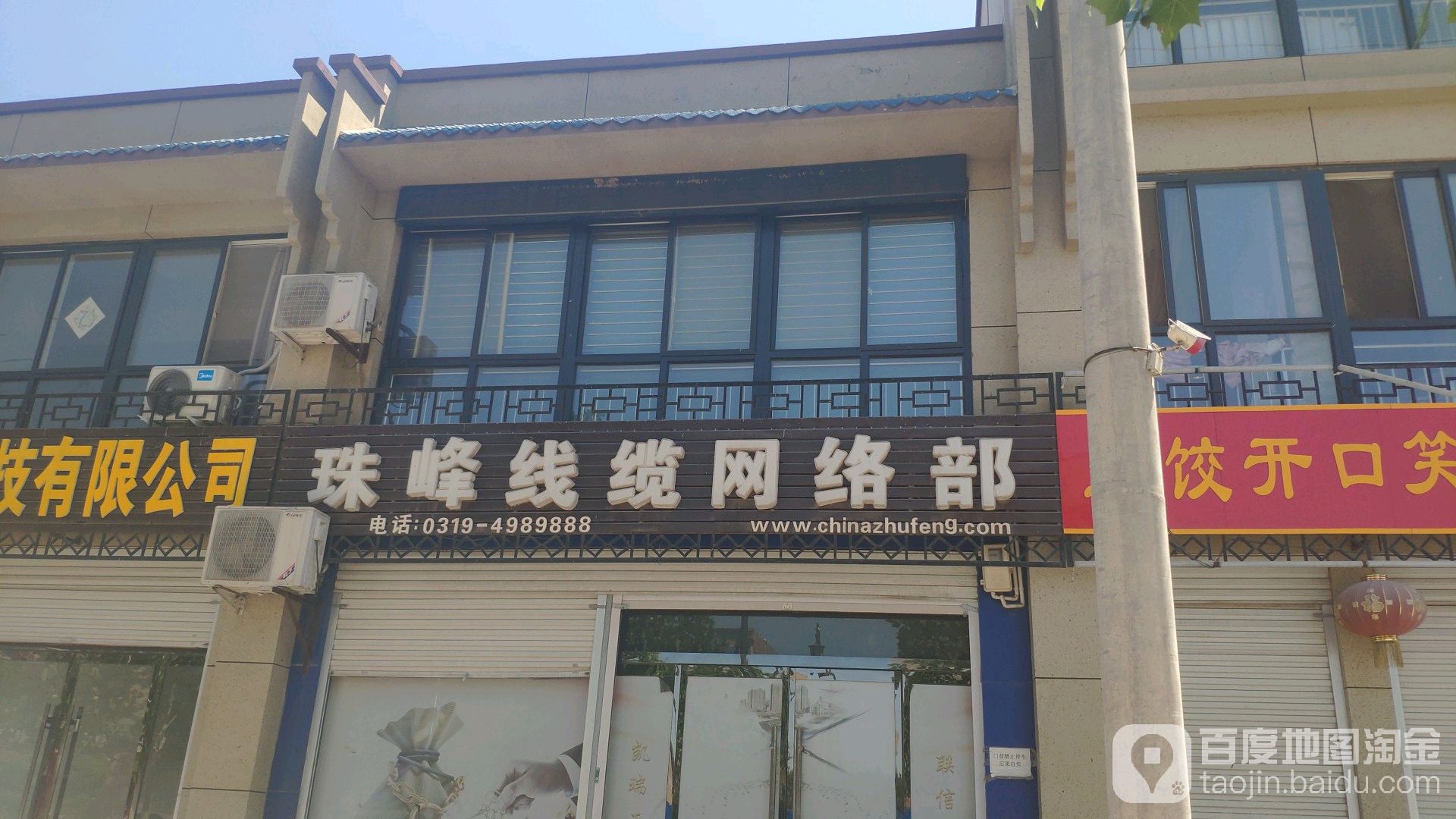 珠峰线缆网洛部