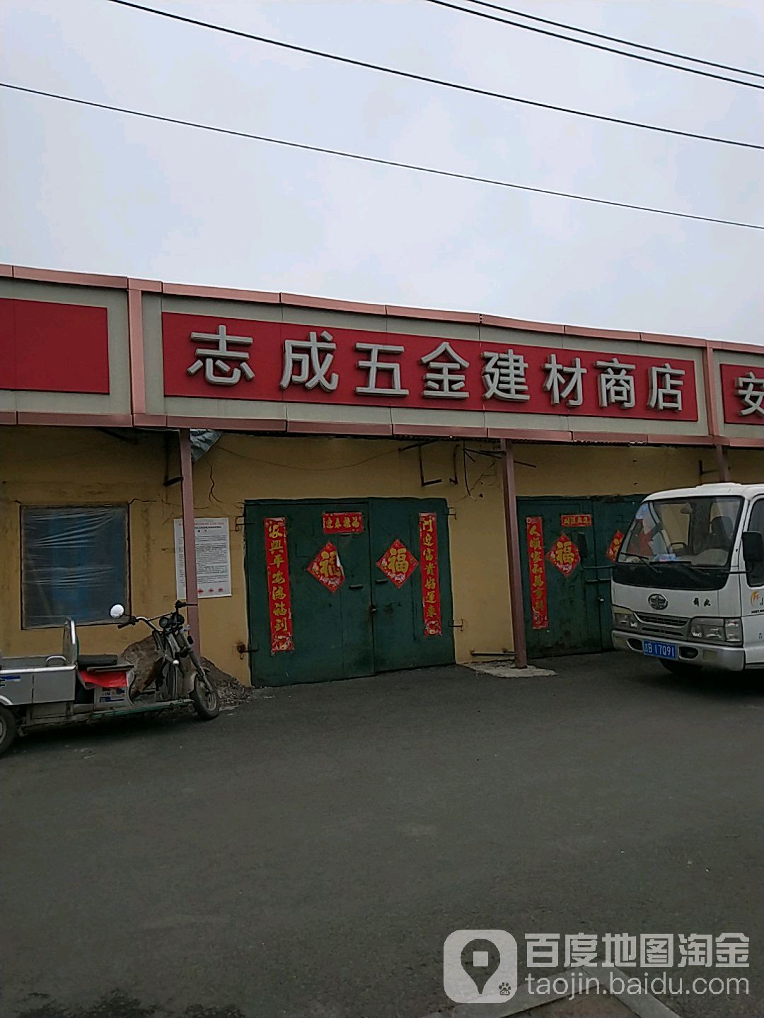 五金商店牌匾图片大全图片