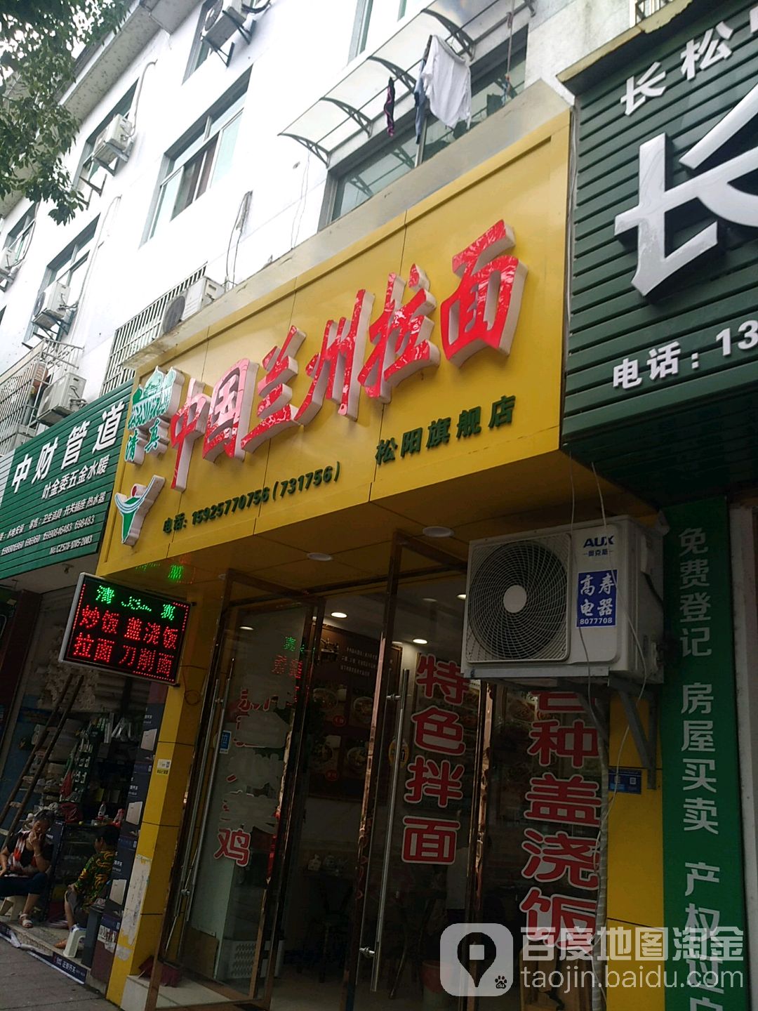 叶金委五金水暖
