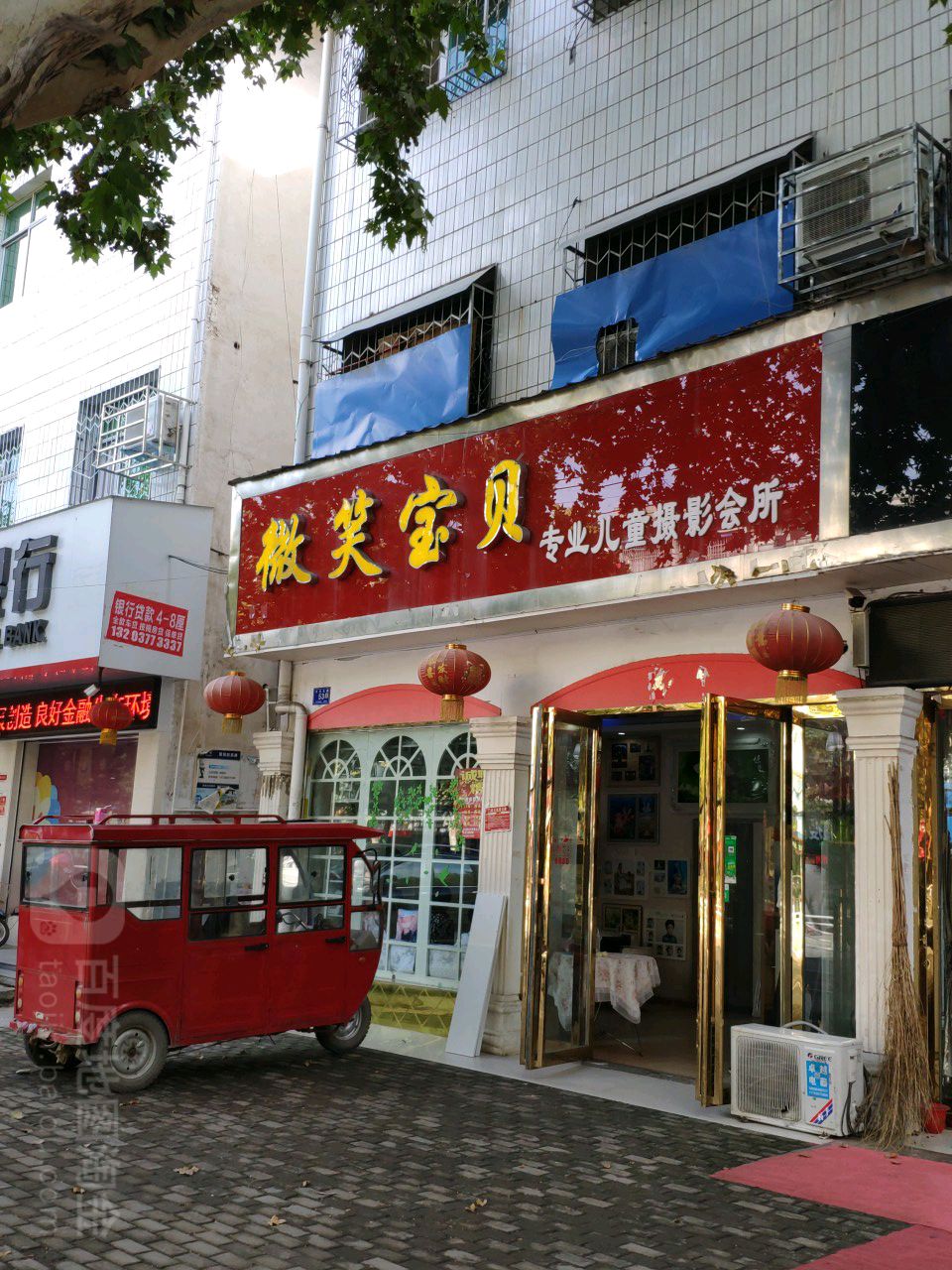 邓州市微笑宝贝专业儿童摄影会所(文化路店)