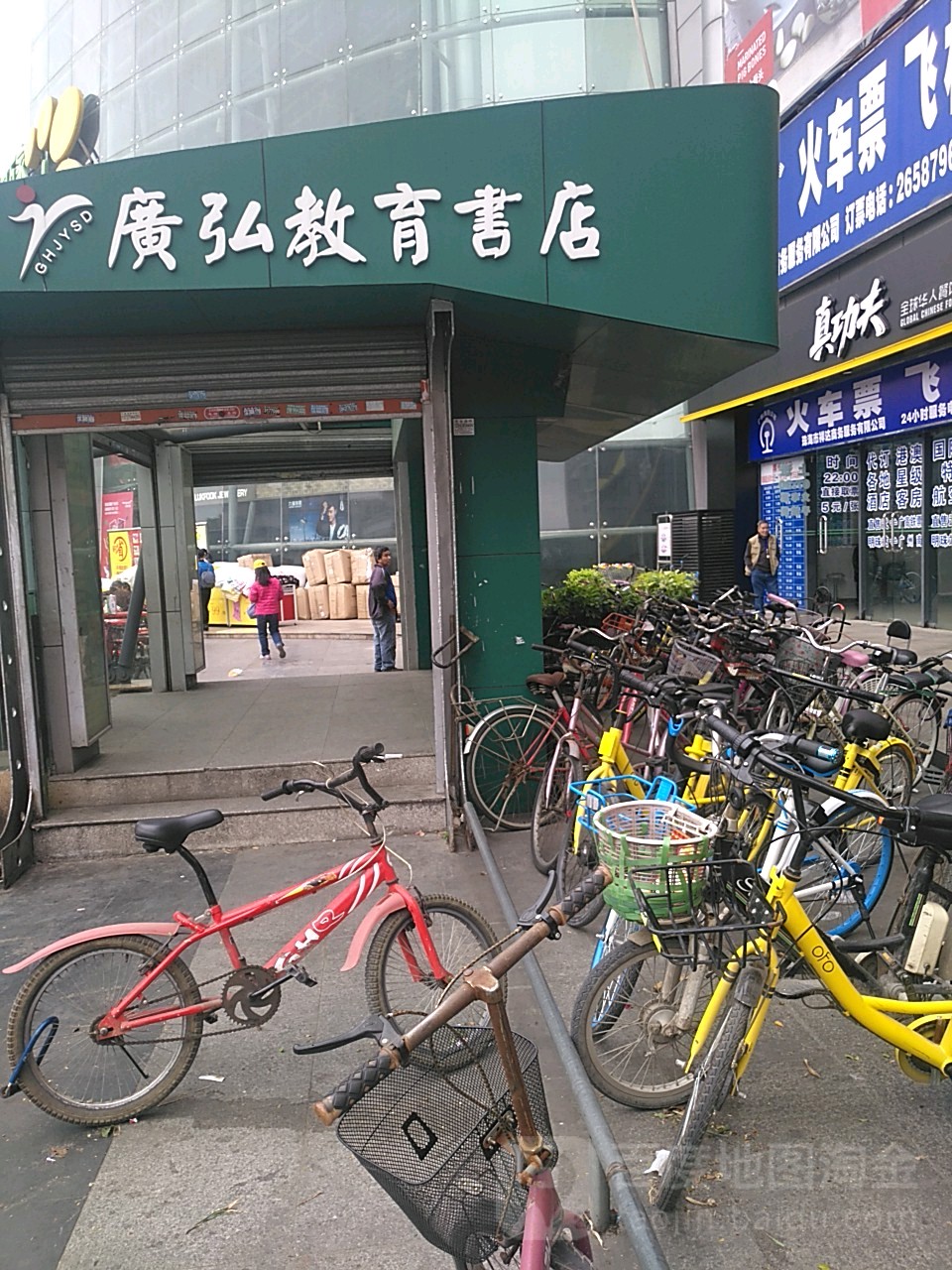 广弘教育书店(新香洲华润万家店)