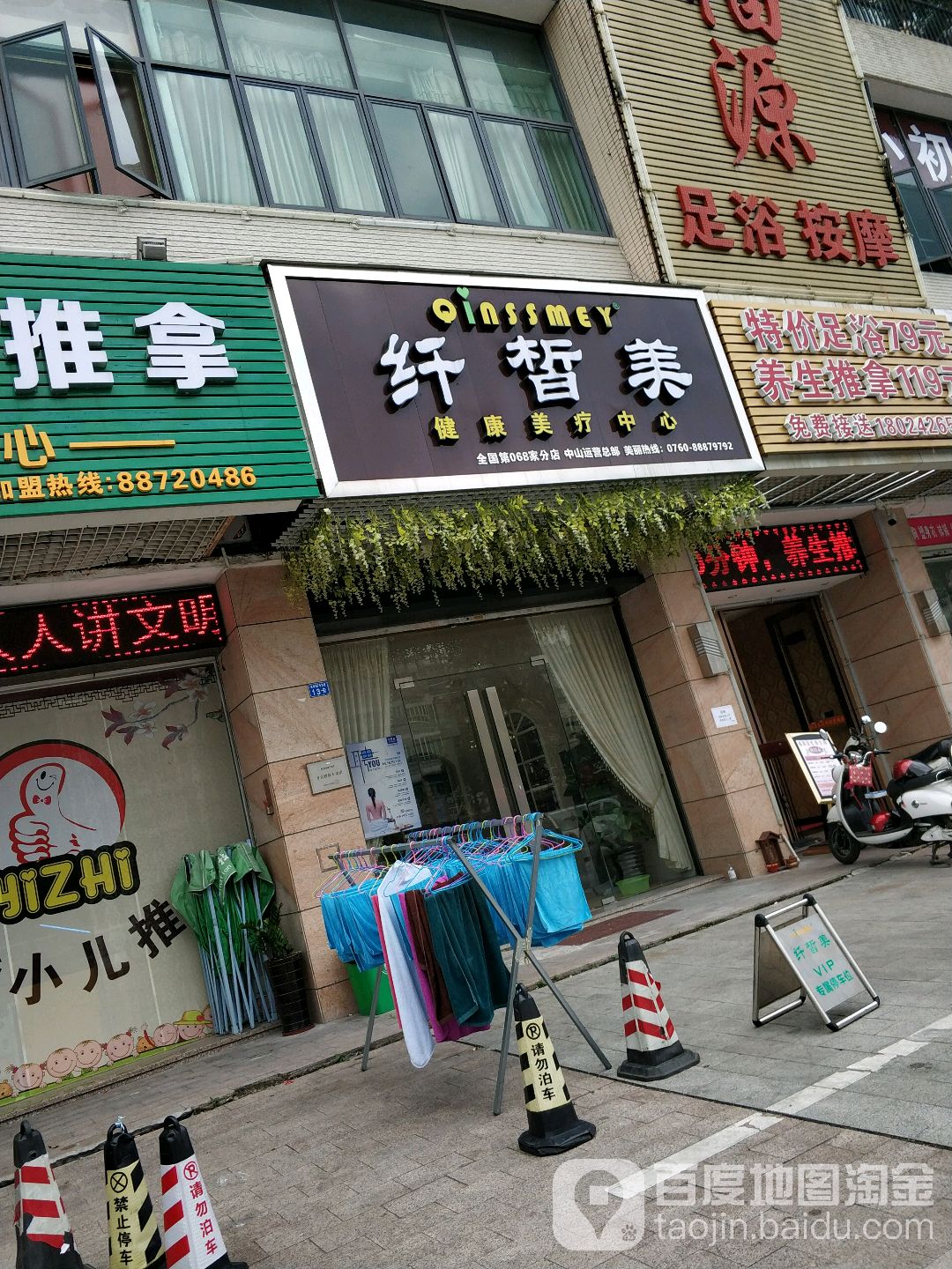 纤皙美·美容美甲(康华路店)