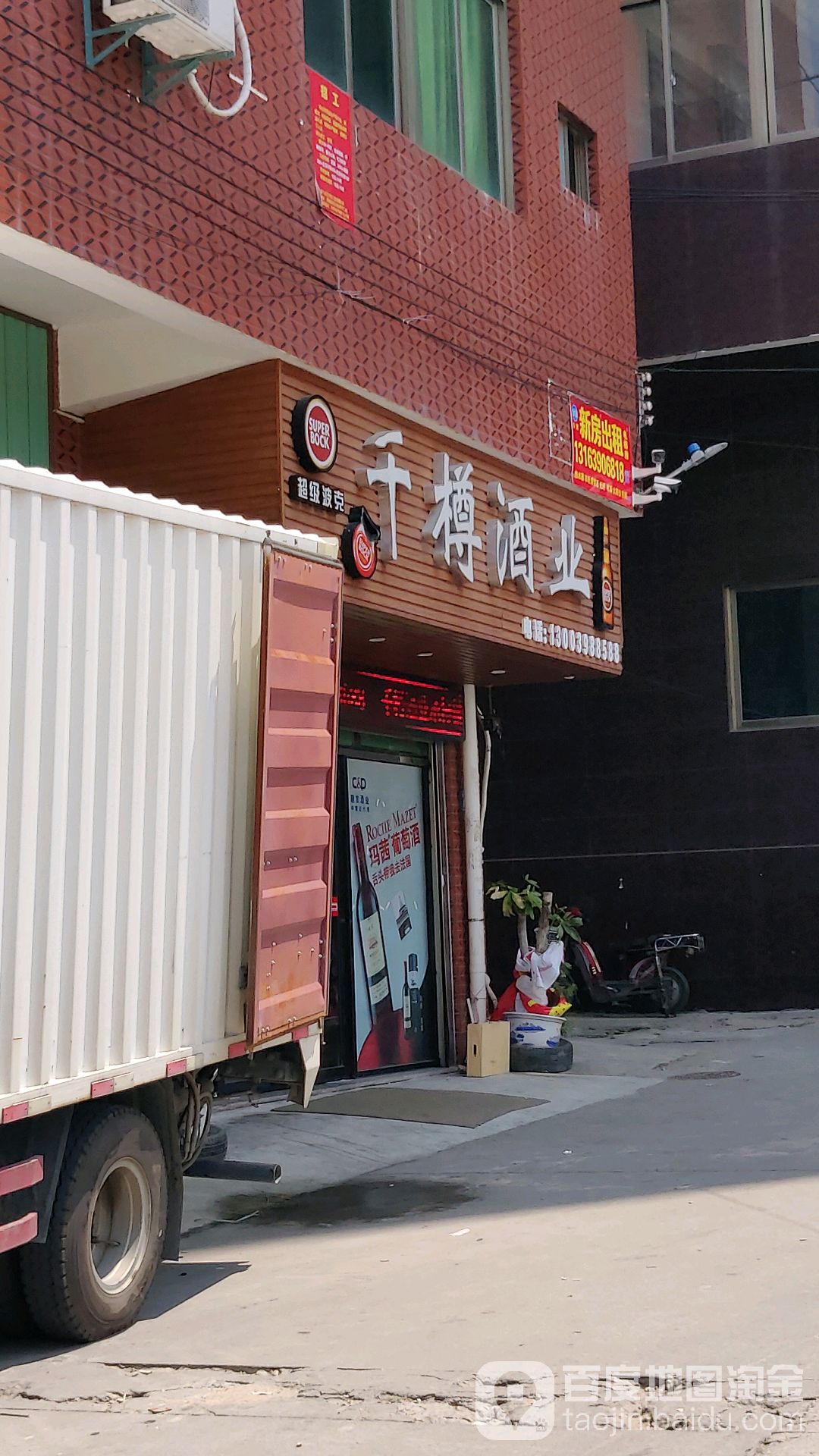 千樽酒业