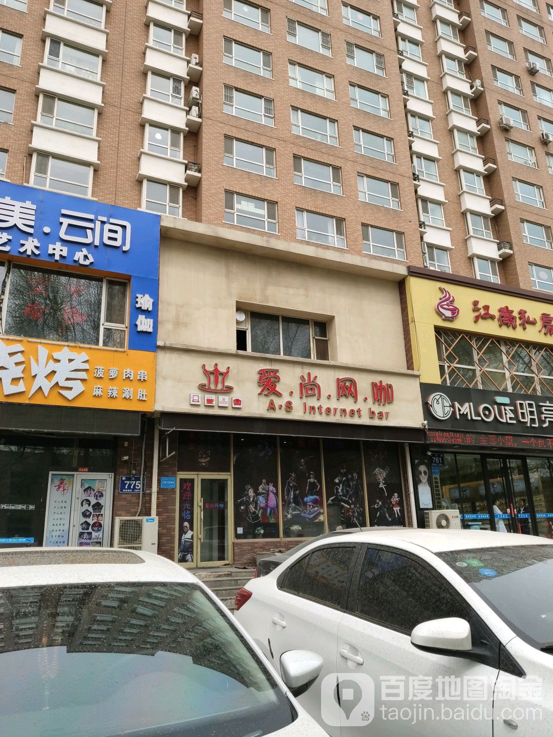 爱尚电竞酒店(吉大南校店)