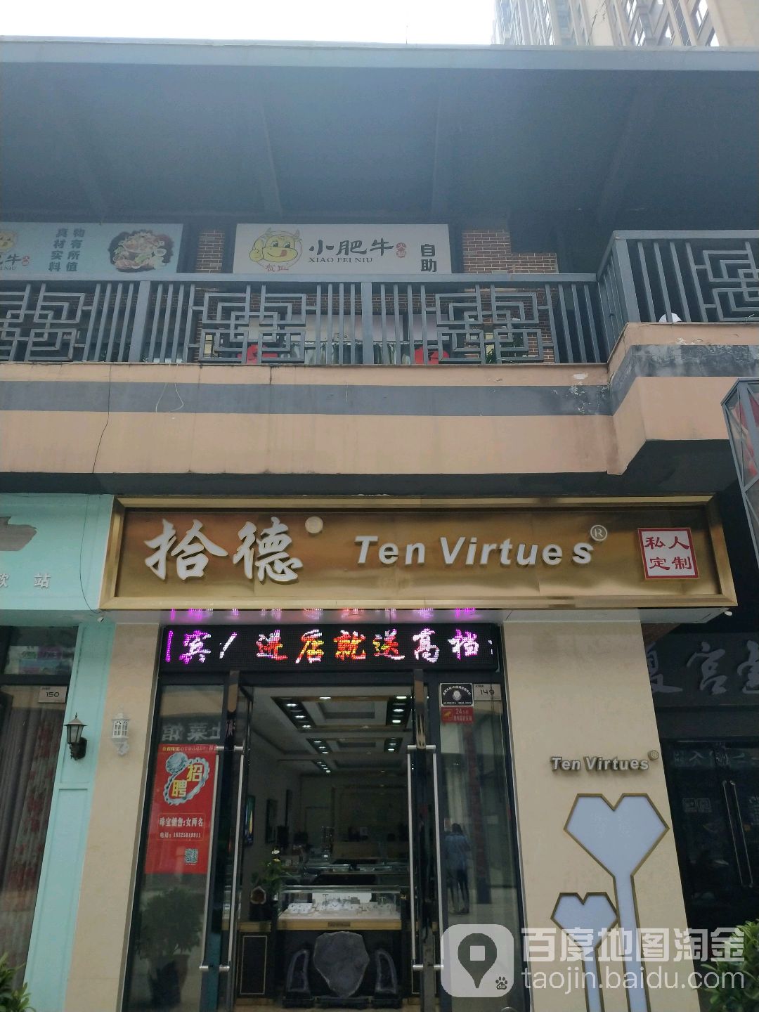 拾德珠宝城(阜阳旗舰店)