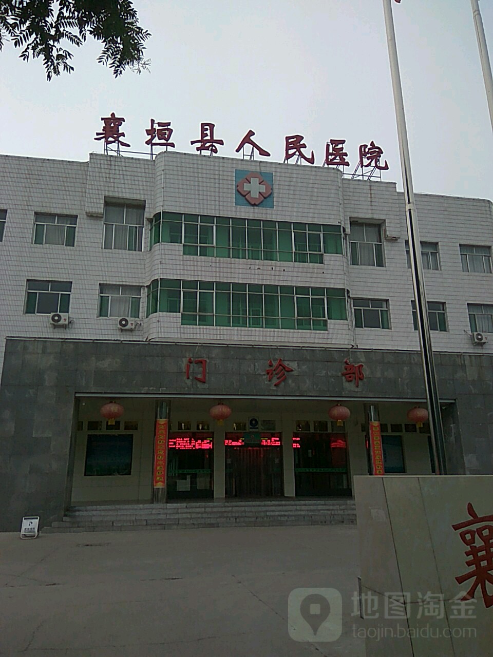 襄垣县人民医院