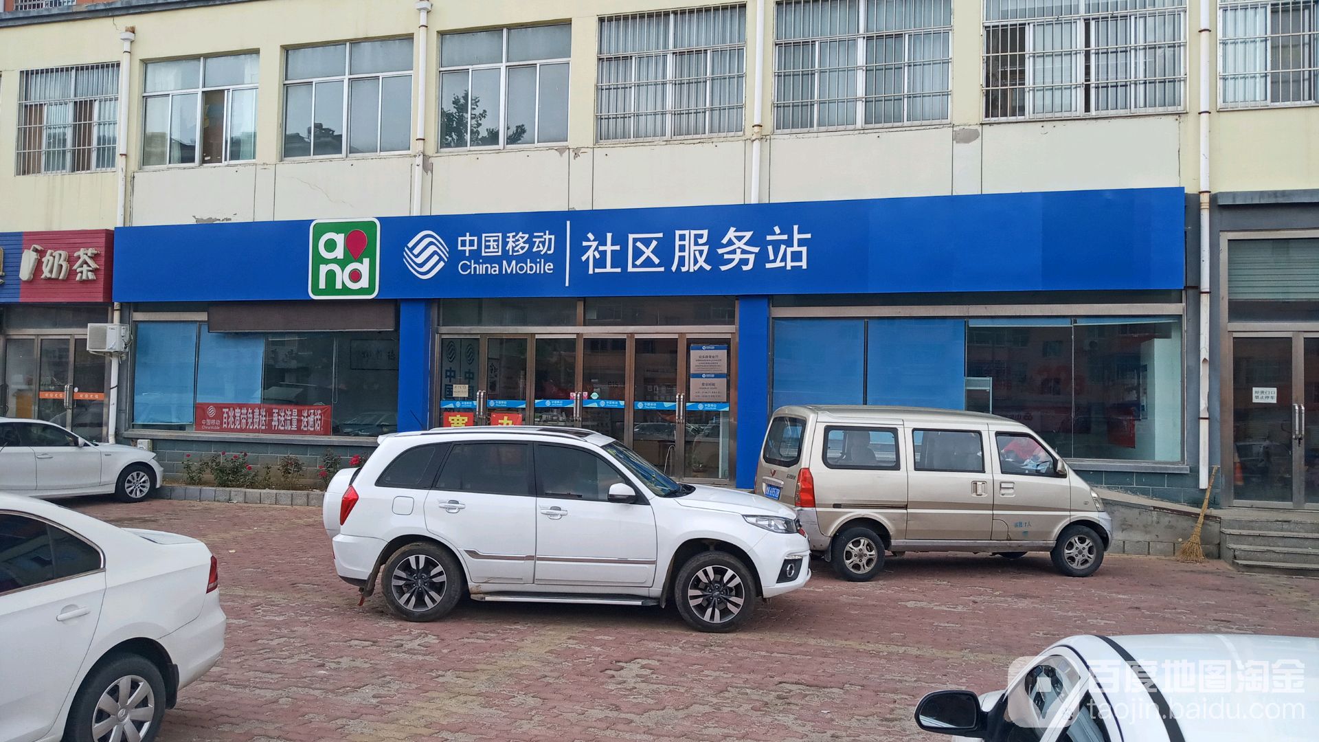 中国移动开锁换锁(鸿通汕头路店)