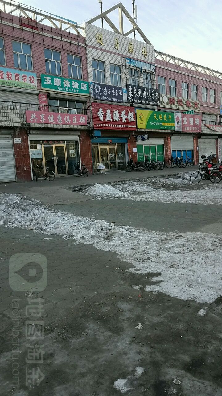 健身广场