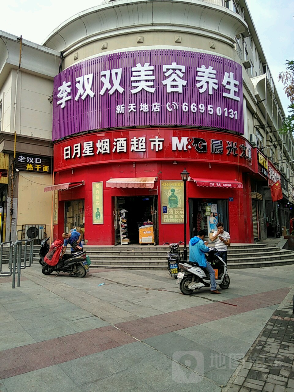 晨光文具(东三马路店)