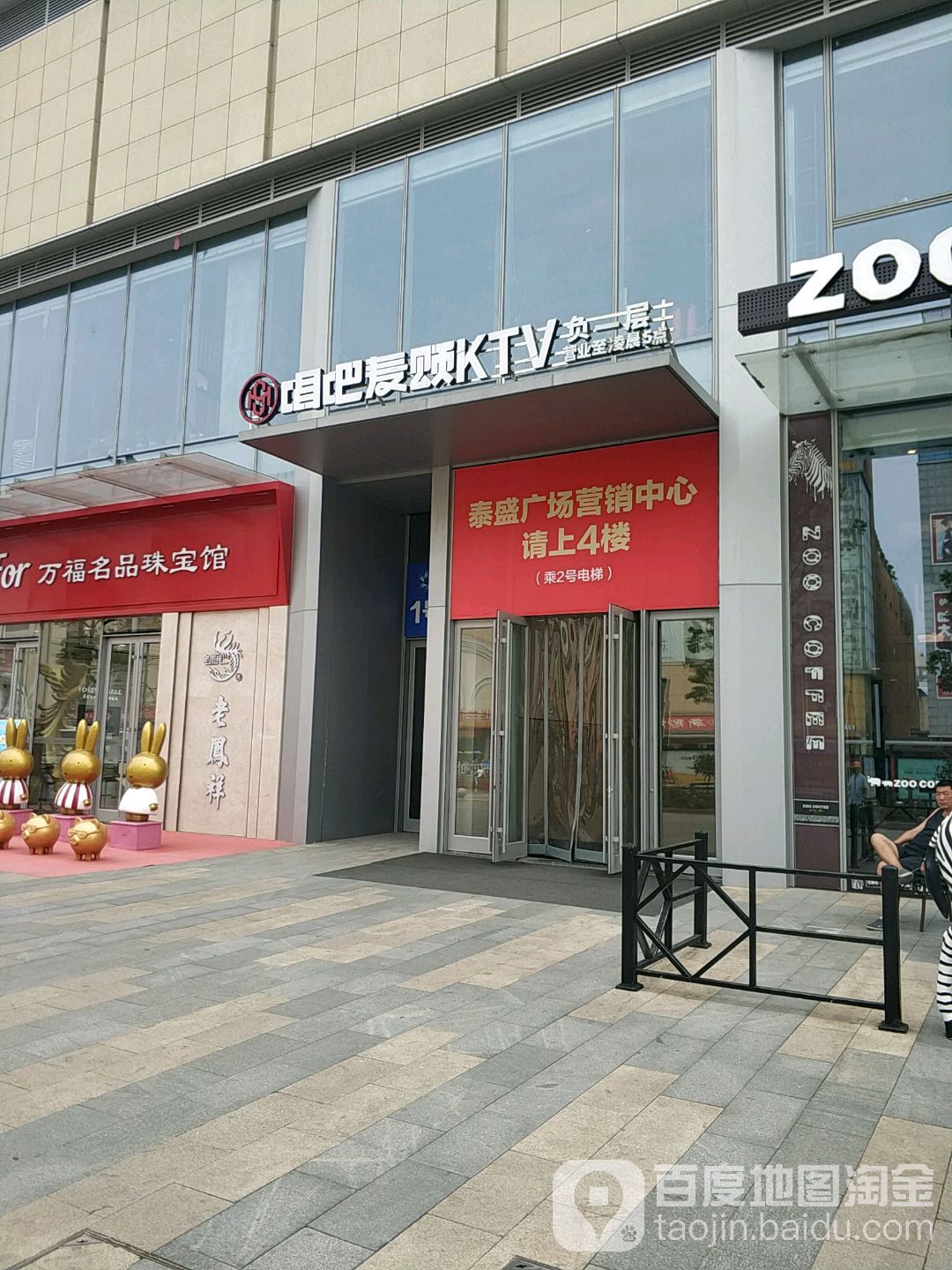 唱吧麦颂KTV(泰盛商场店)