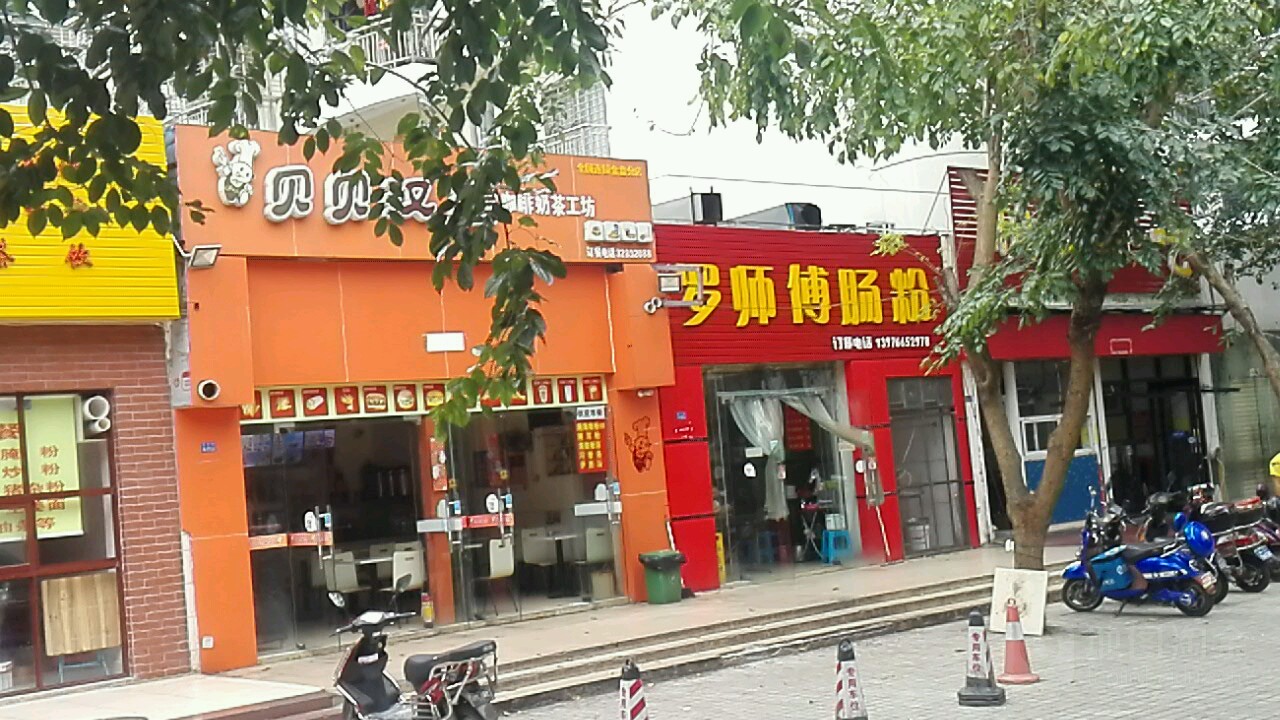 罗师傅肠粉(丁香家园店)