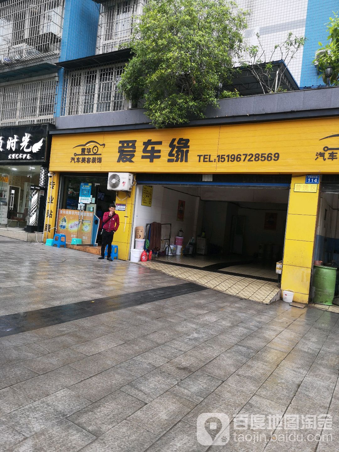 爱车源