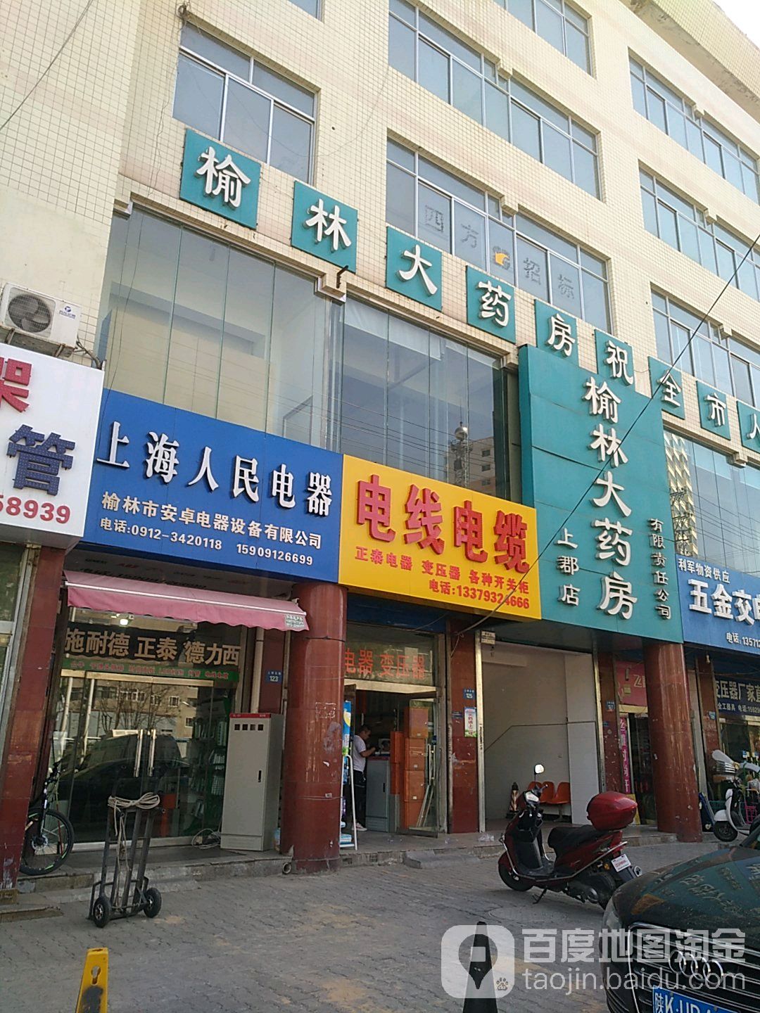 榆林大药房(上郡店)