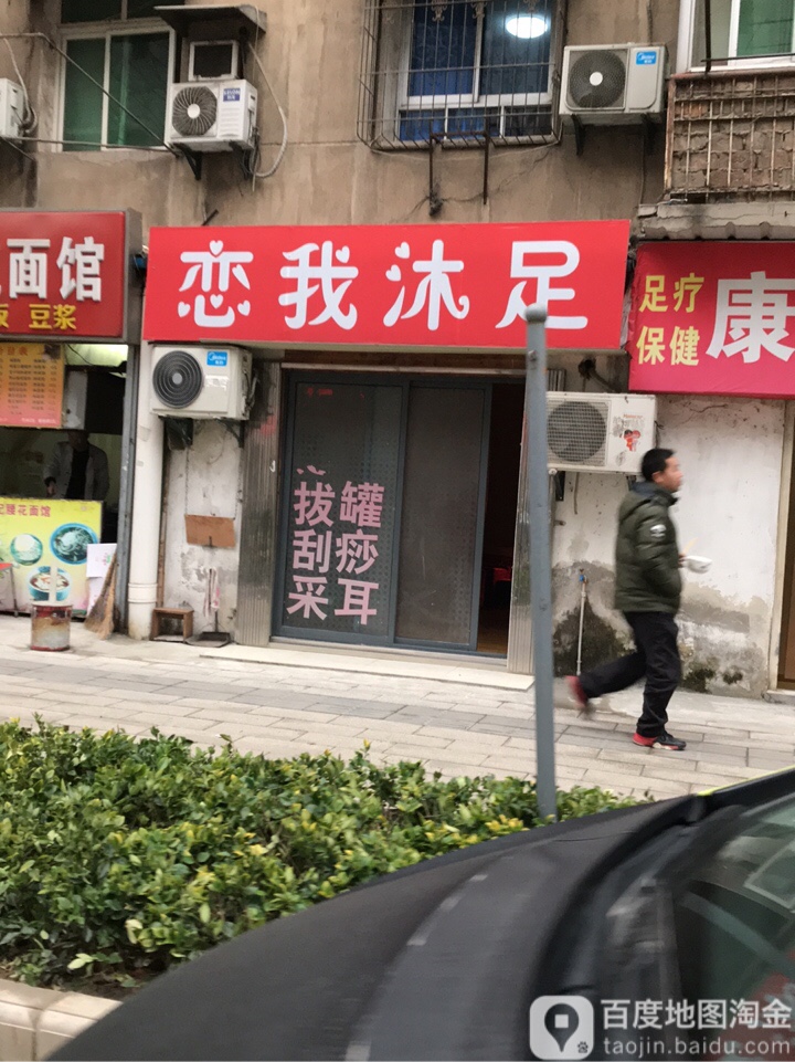 恋我沐浴