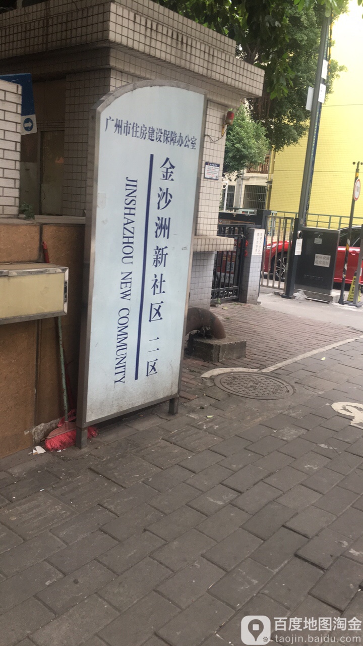 广东省广州市白云区金沙幼儿园(横沙地铁站西南)