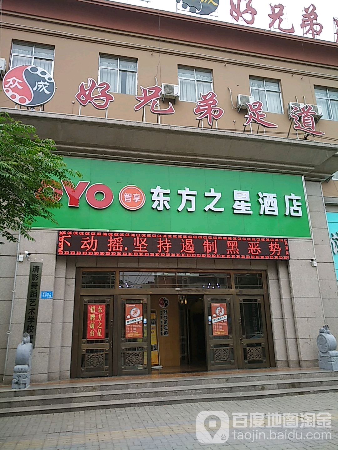 众成好兄弟足浴(淮河路店)