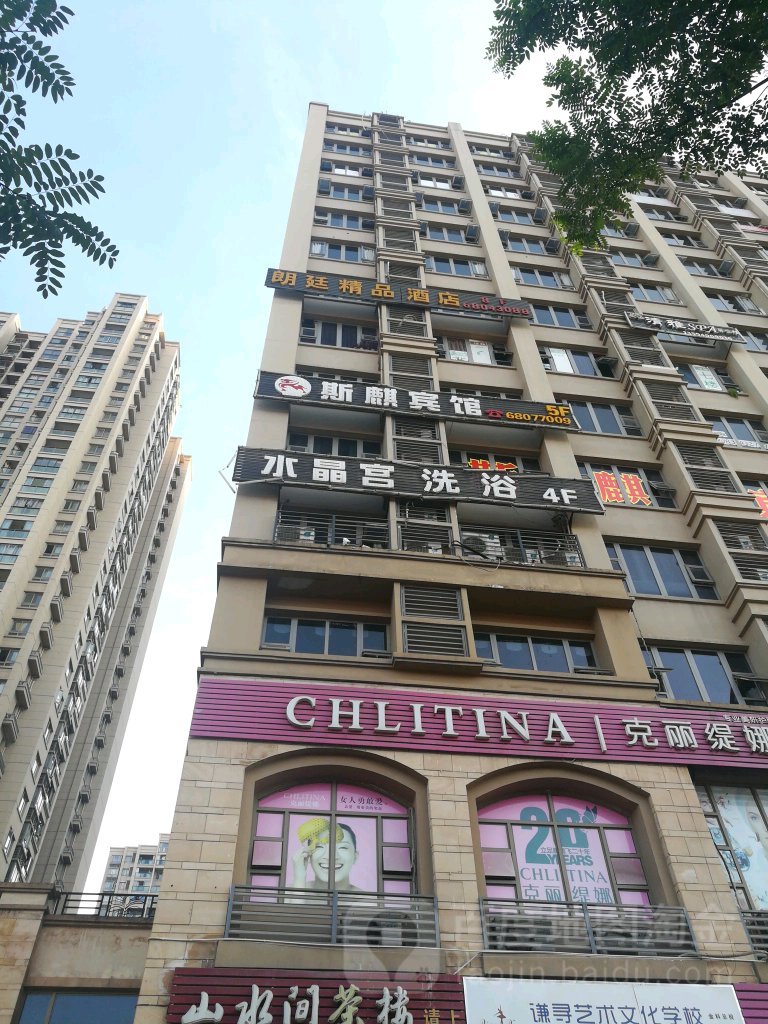 水晶宫洗浴(金科·阳光小镇五期店)