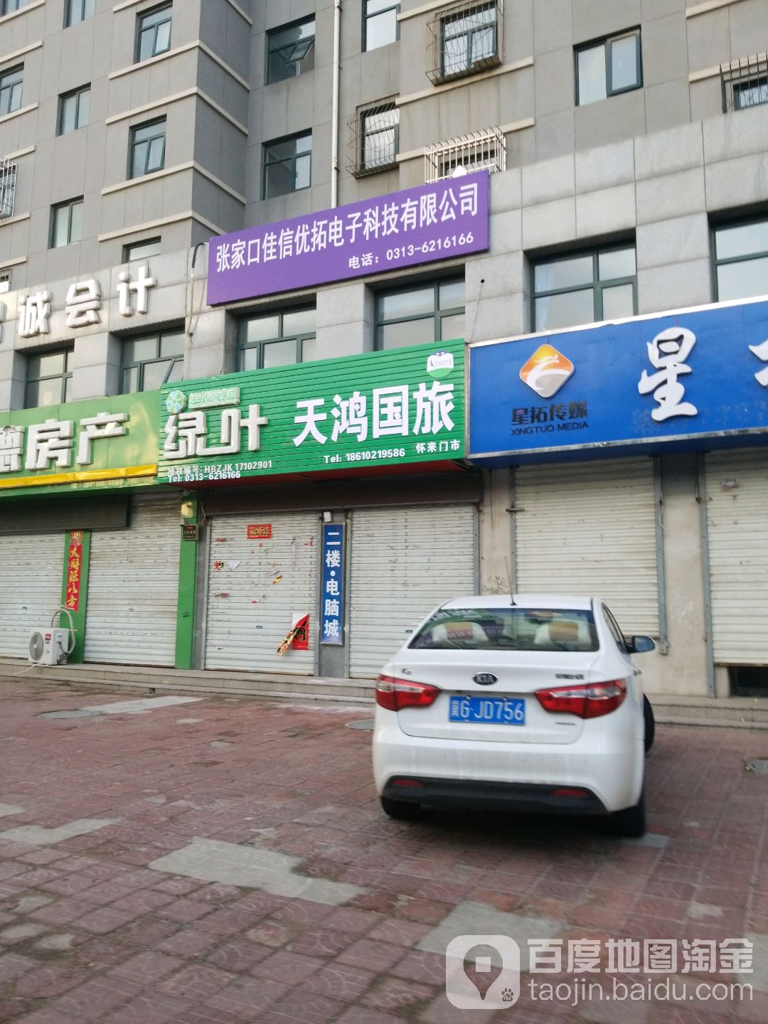 绿叶(怀来中心店)