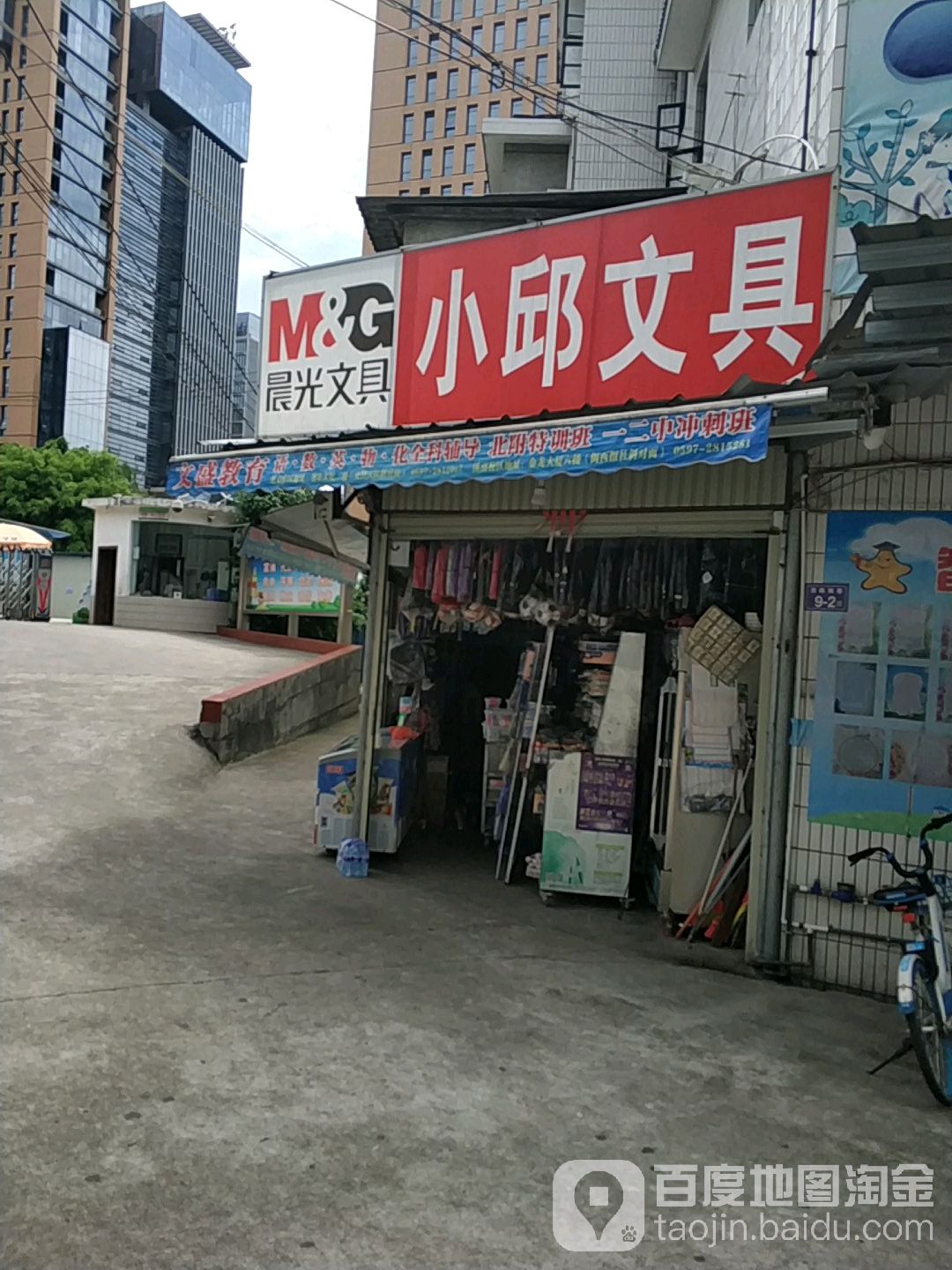 小邱文具
