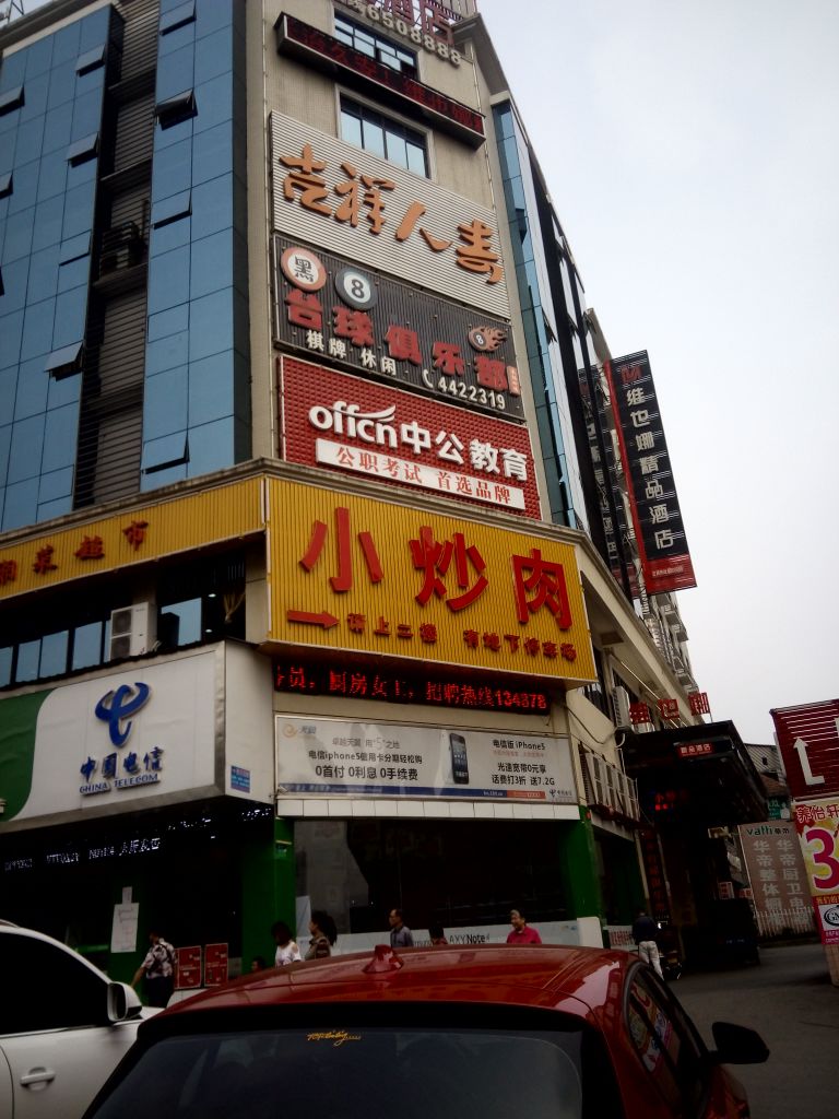 黑8台球俱乐部(康复北路店)