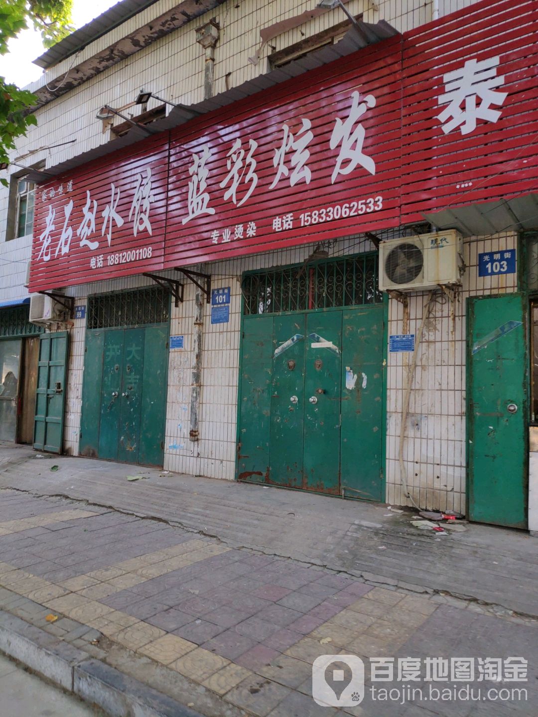 蓝彩炫发