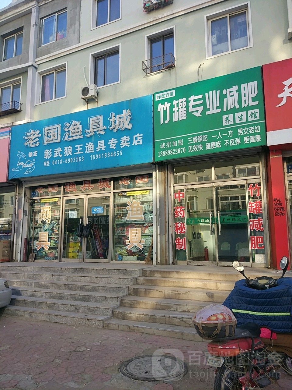 老国渔具城