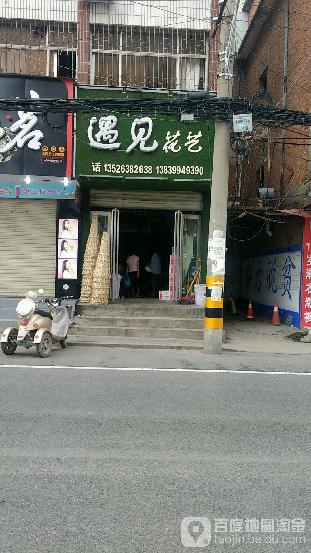 遇见花艺