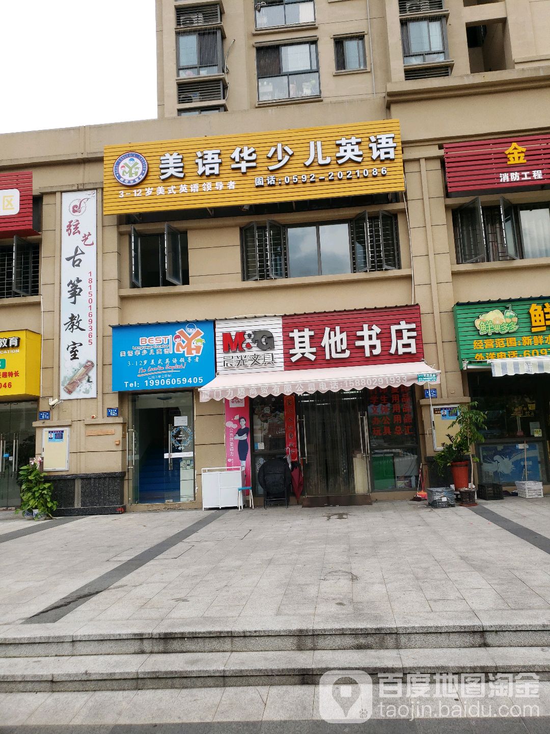 其它书店