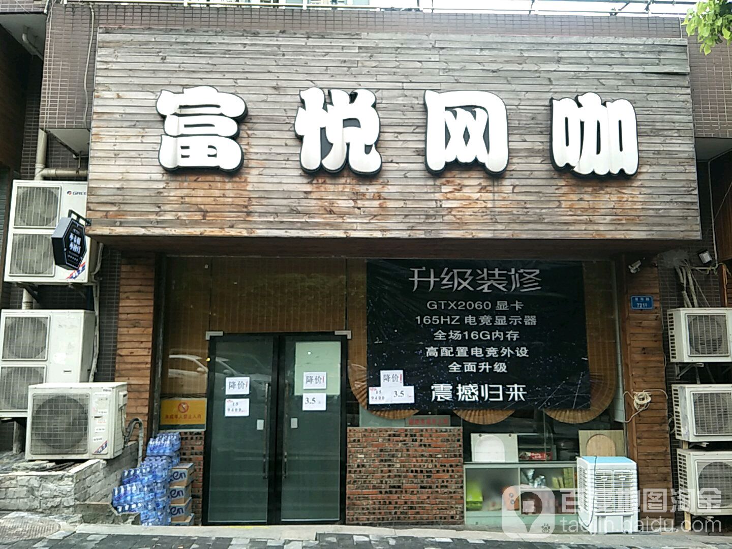 富悦电信(富悦果岭店)