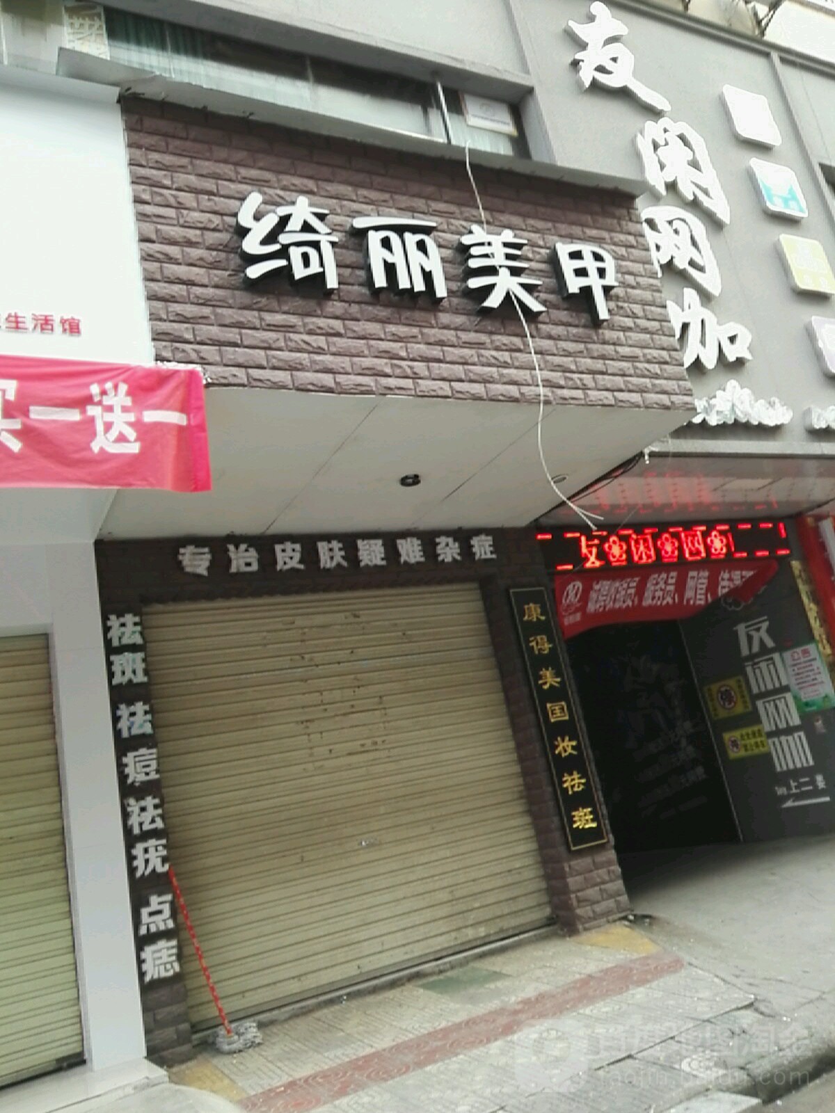 绮丽美甲(塔下路店)