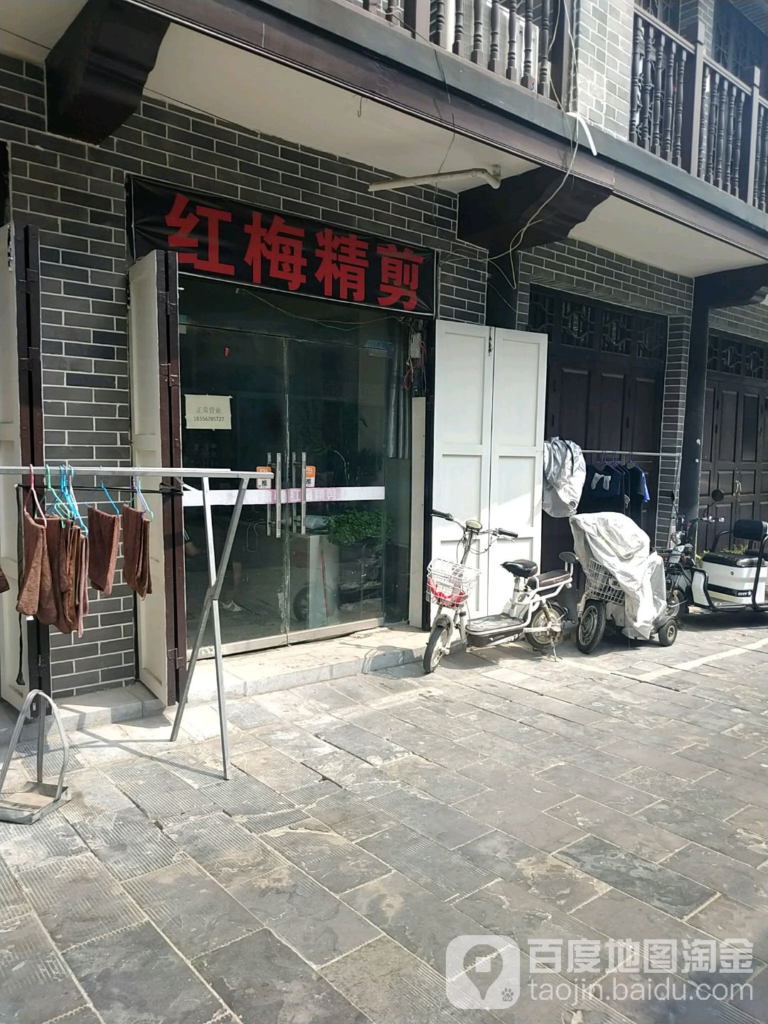 红魅精剪