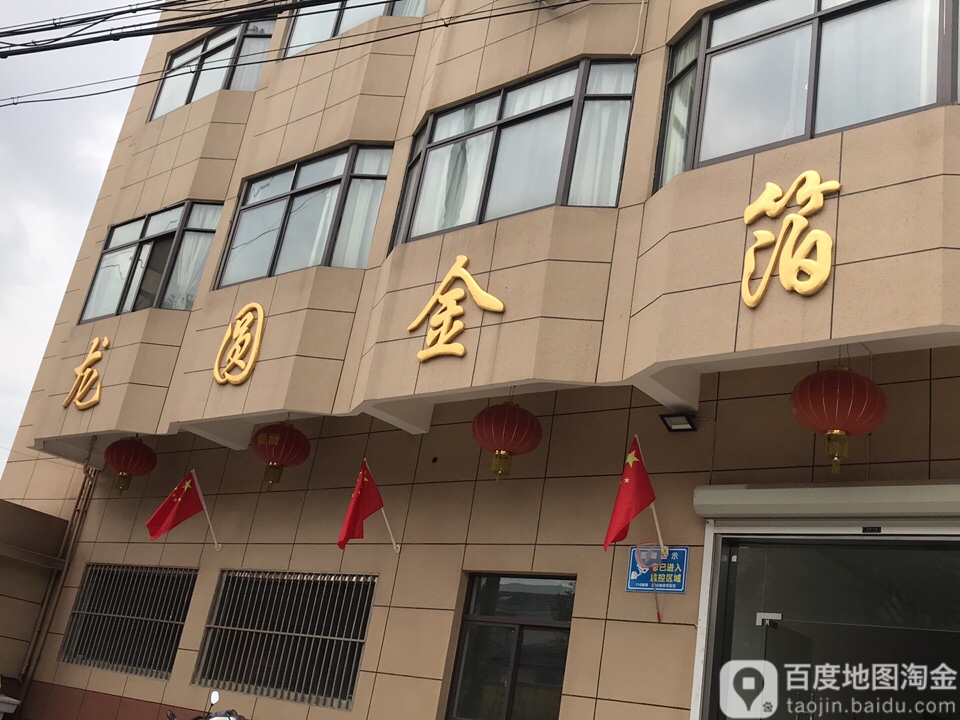 龙圆金箔