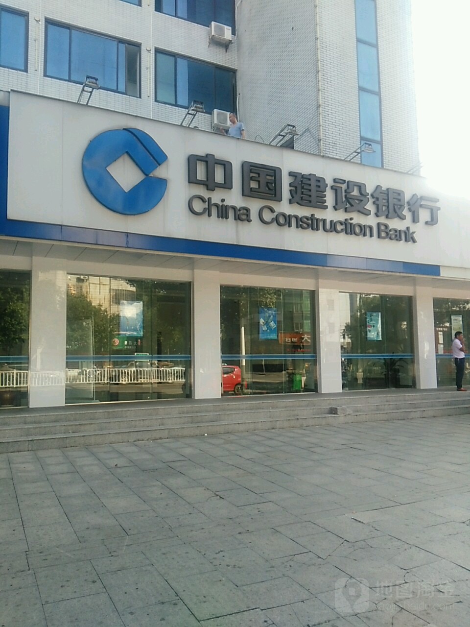 中国建设银行(汨罗支行营业部)