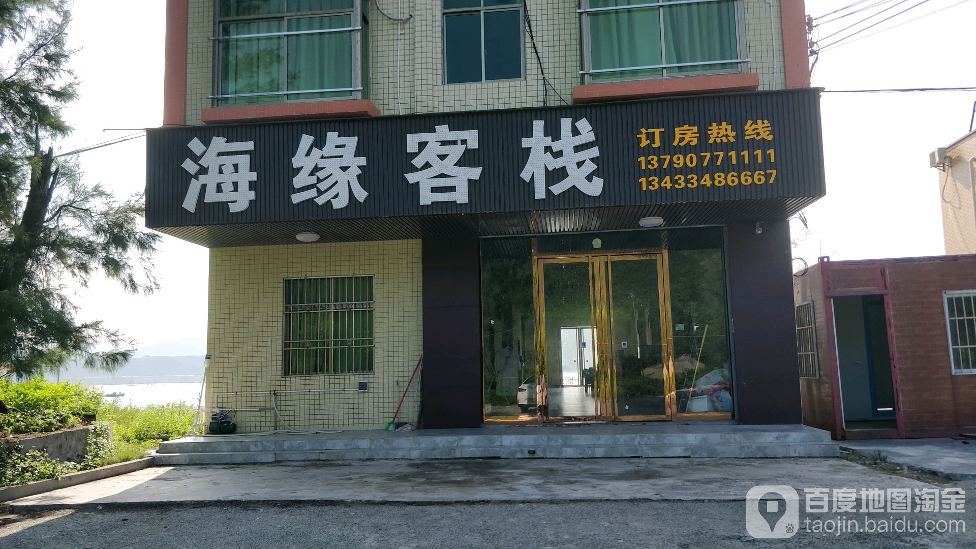 地址(位置,怎么去,怎么走):  广东省惠州市惠东县黄埠镇盐州渡头村