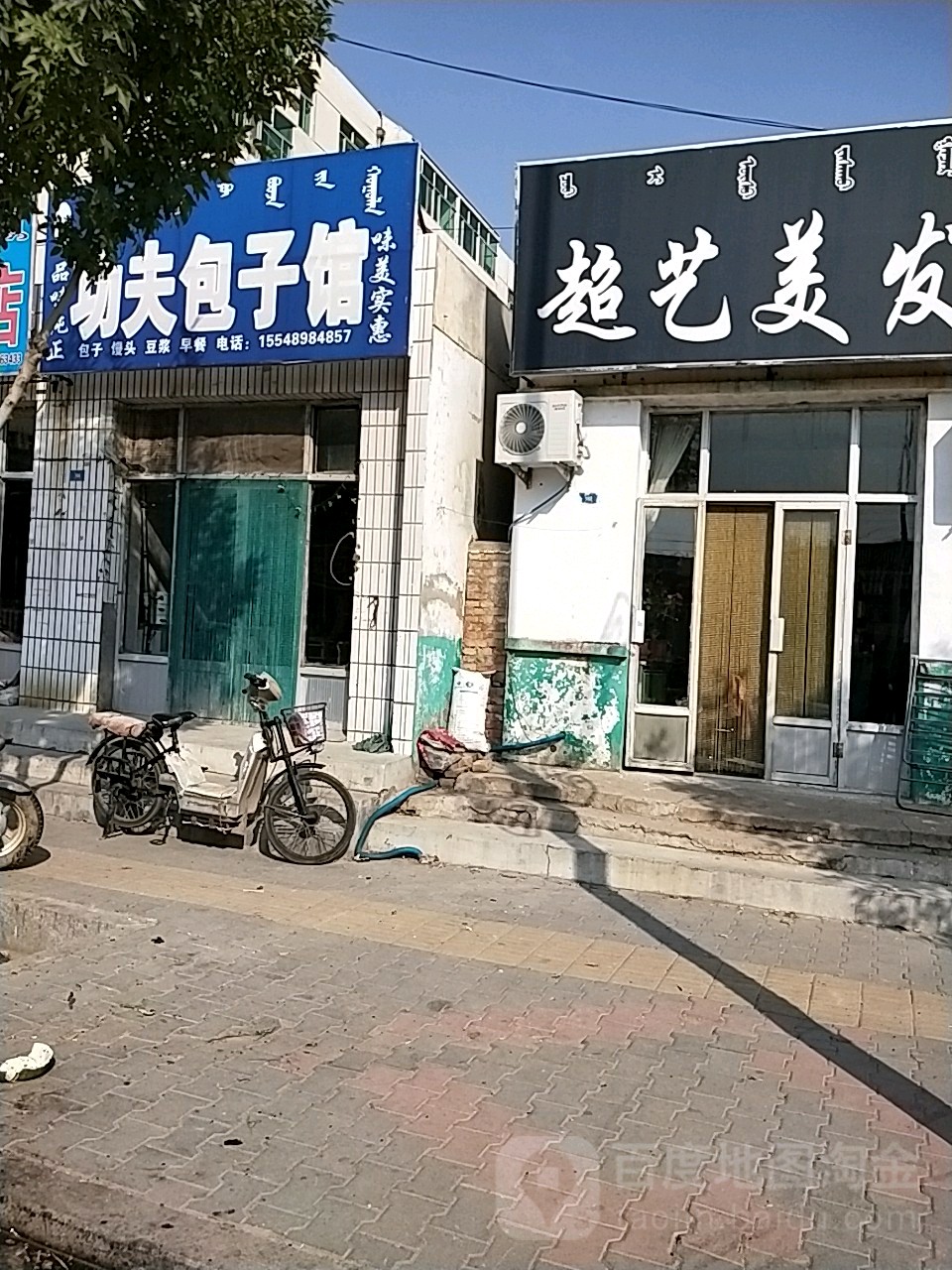 超艺没法设计室
