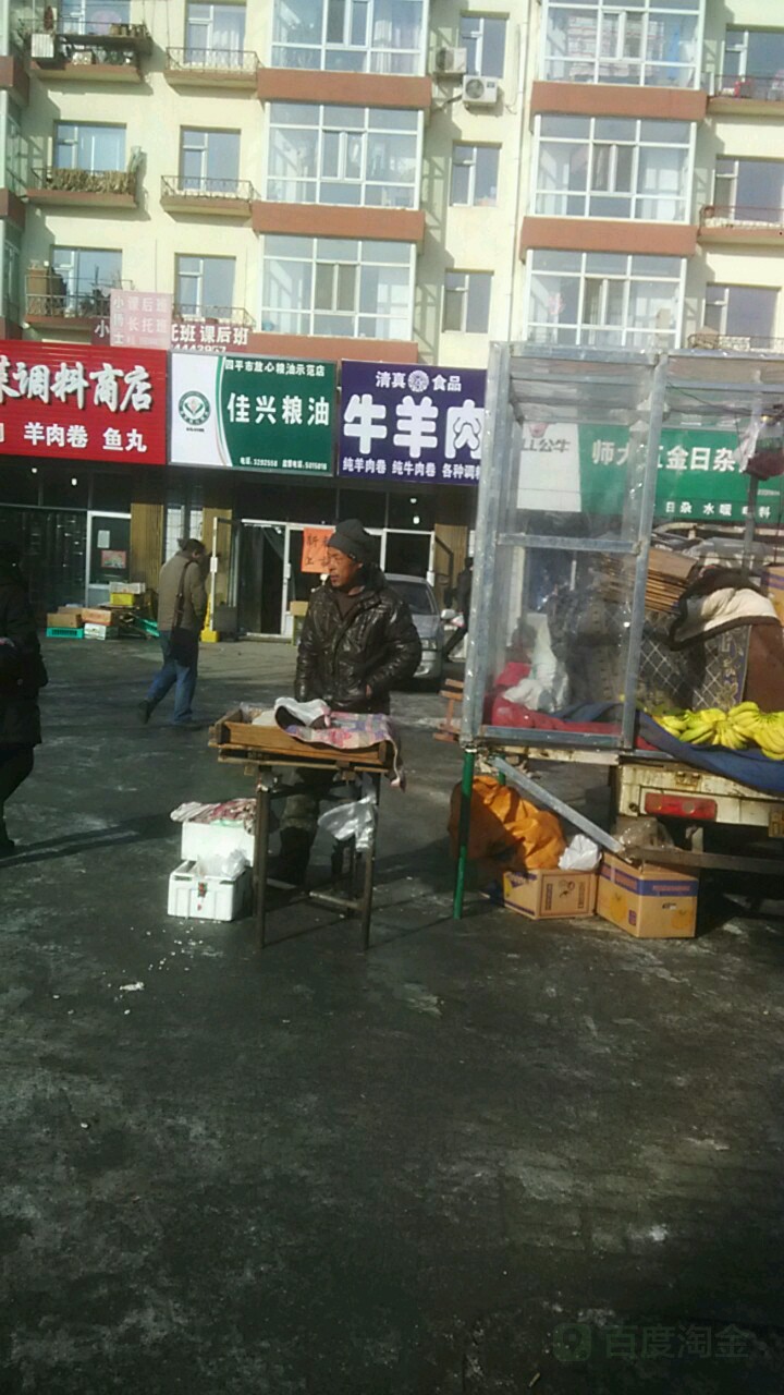 清真食品牛羊肉