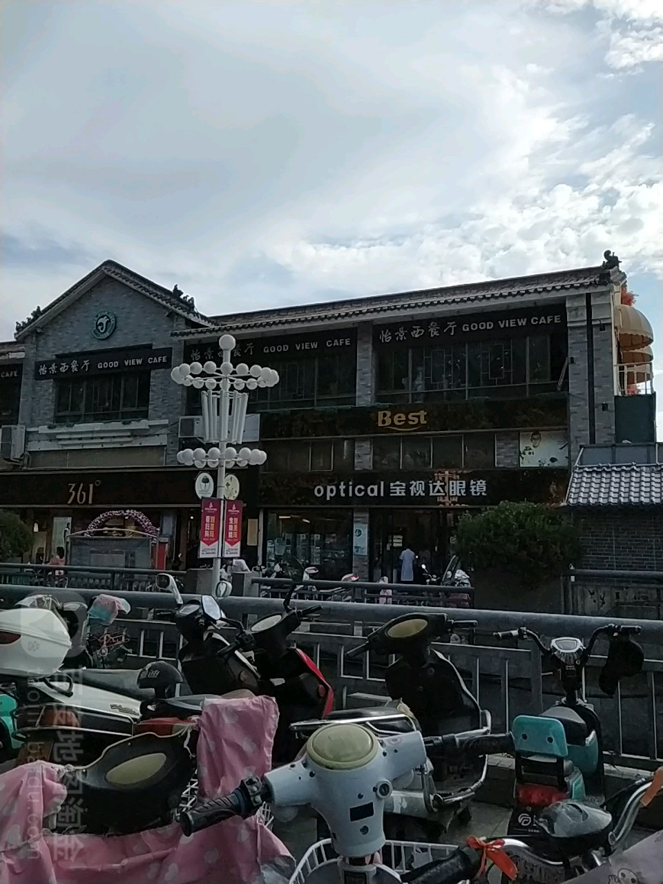 361度(梅溪路店)