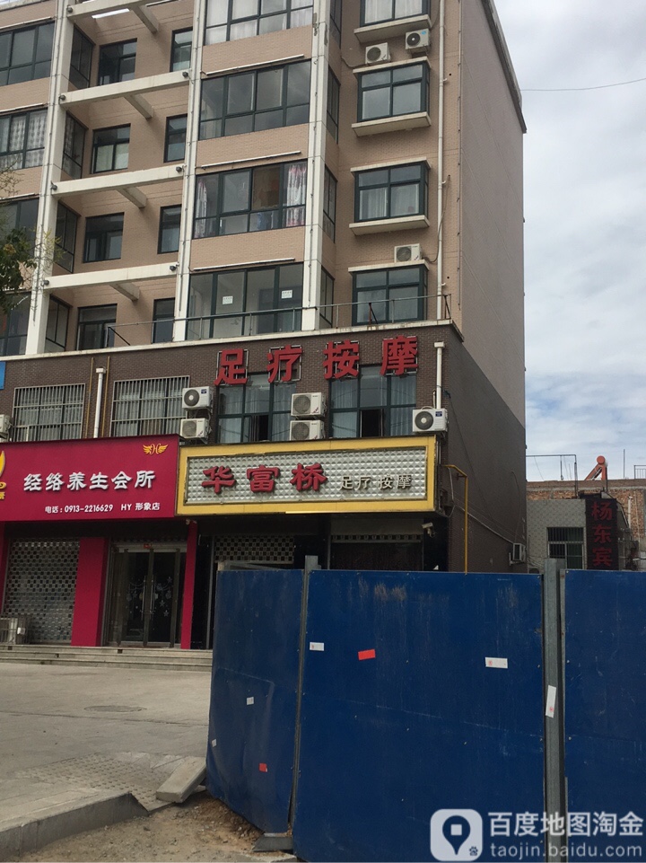 华富桥无语按摩