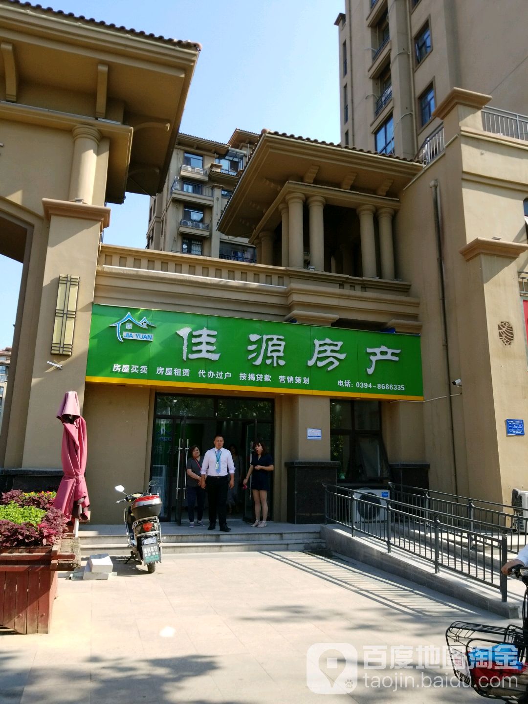 佳园房产(庆丰中路店)