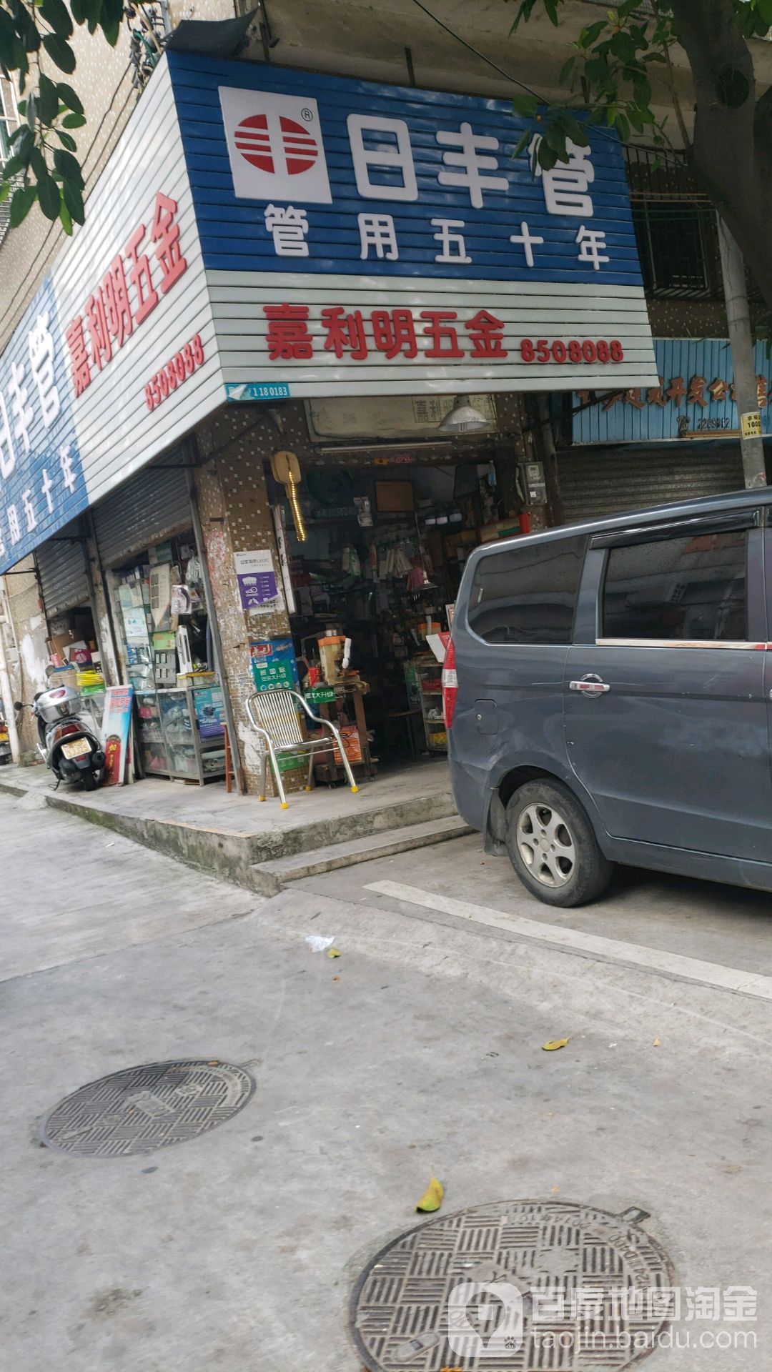 开平嘉利明五金