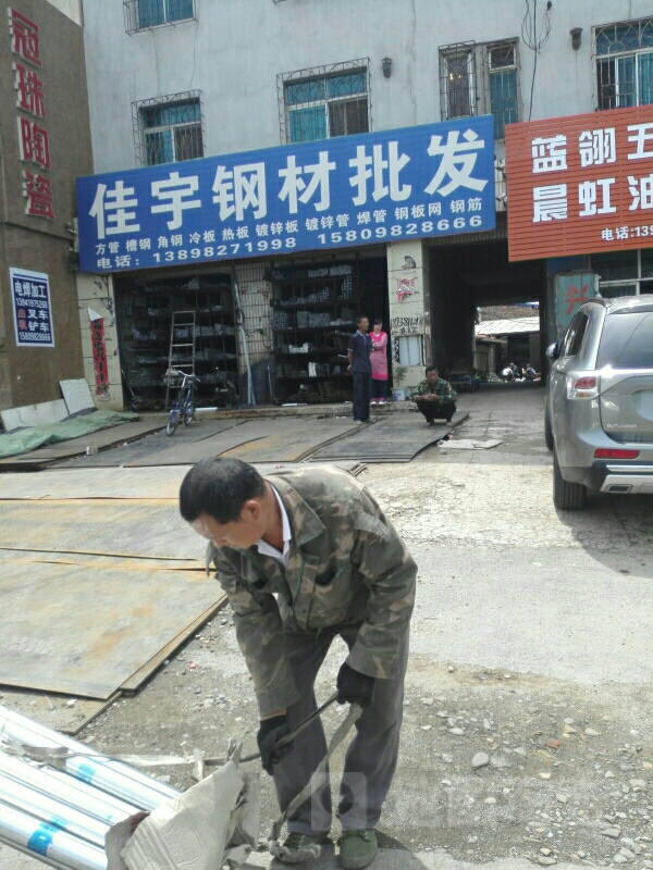 佳宇钢菜批发