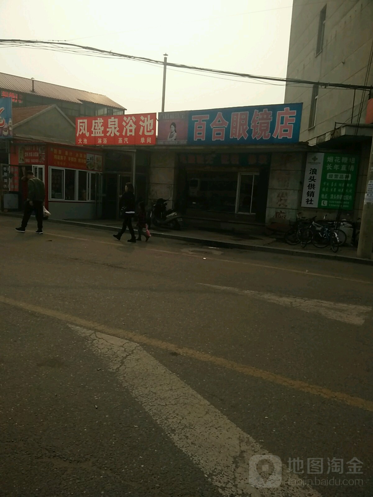 凤盛泉园浴池