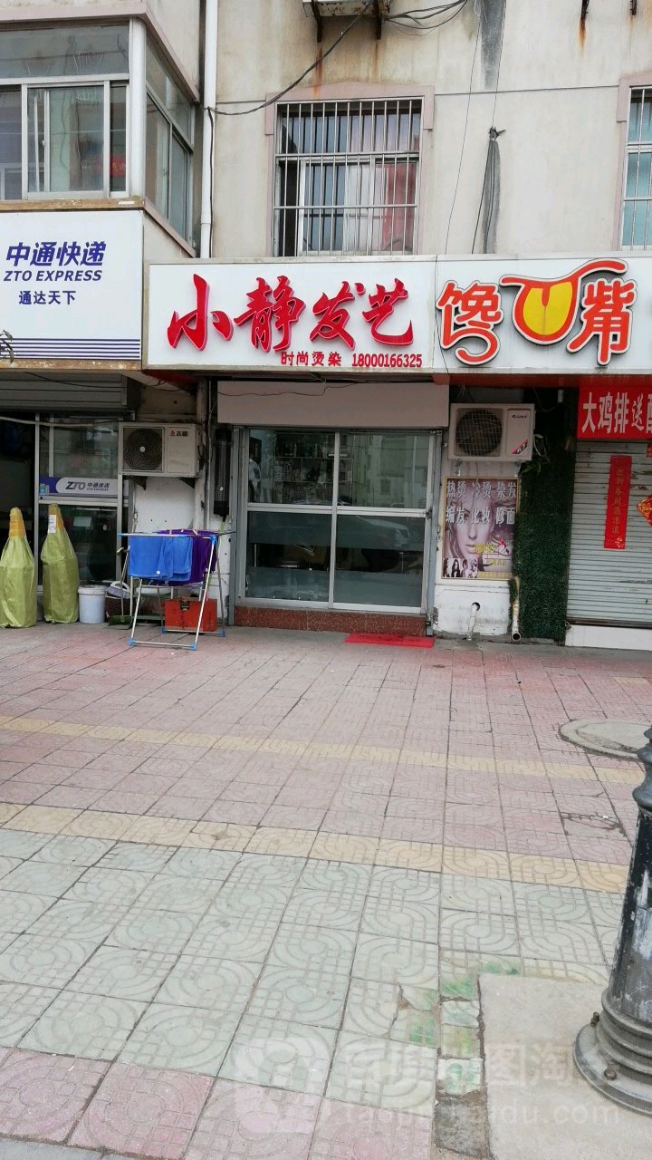 小丁发艺