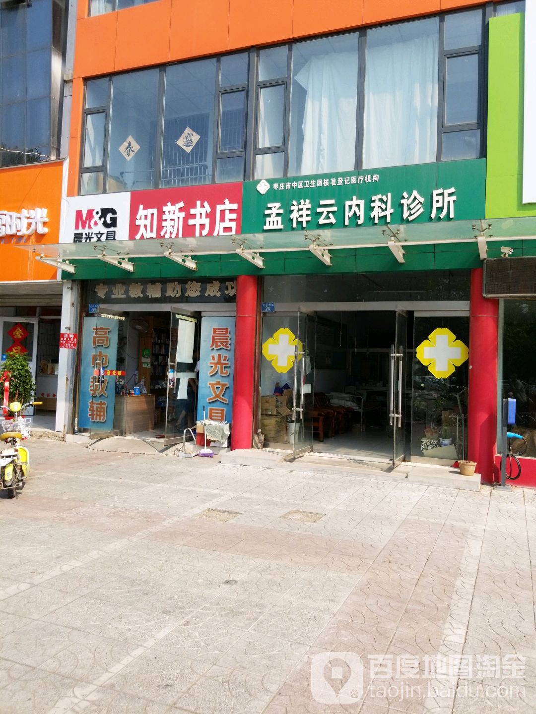 知行书店(建华西路店)