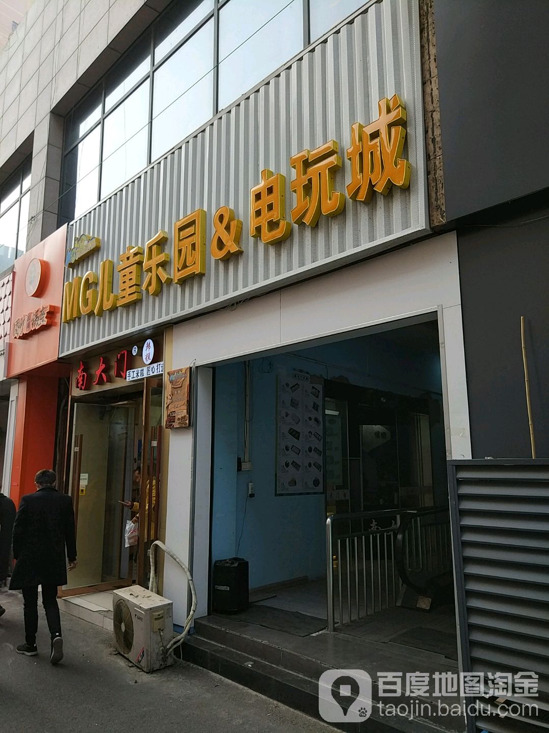 儿童公园(中央商场沭阳店)