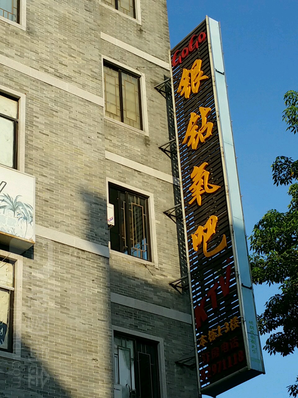 银钻KTV(大朗店)